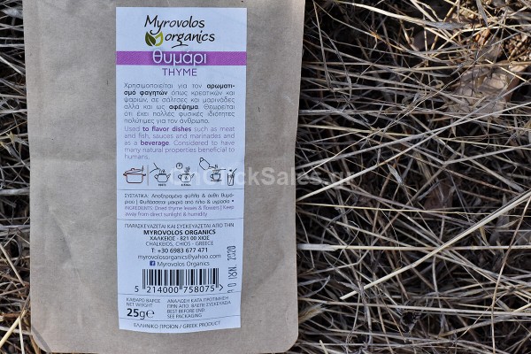 Βότανα Βιολογικό Θυμάρι Myrovolos Organics 25γρ