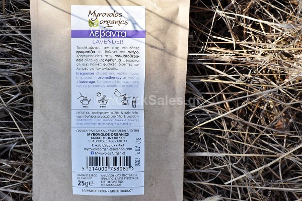 Βότανα Βιολογική Λεβάντα Myrovolos Organics 25γρ