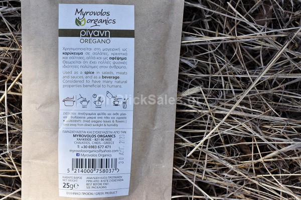 Βότανα Βιολογική Ρίγανη Myrovolos Organics 25γρ