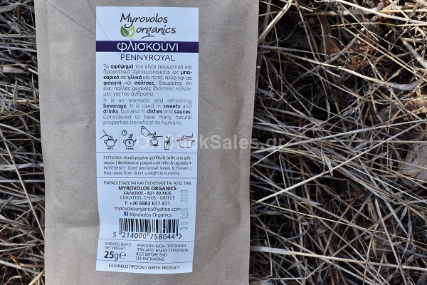 Βότανα Βιολογικό Φλισκούνι Myrovolos Organics 25γρ