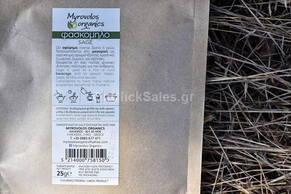 Βότανα Βιολογικό Φασκόμηλο Myrovolos Organics 25γρ