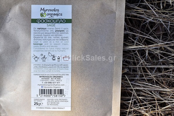 Βότανα Βιολογικό Φασκόμηλο Myrovolos Organics 25γρ Βότανα Βιολογικό Φασκόμηλο Myrovolos Organics 25γρ