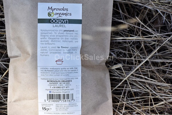 Βότανα Βιολογική Δάφνη Myrovolos Organics 15γρ