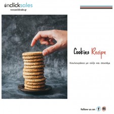 Cookies με Ούζο